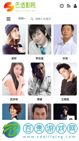 巴適影院去會員版