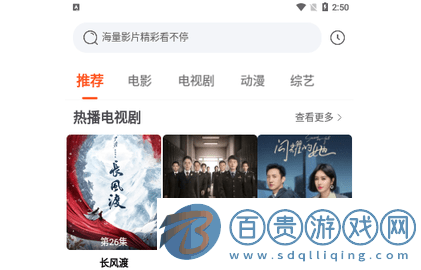 快速影視網免費高清版