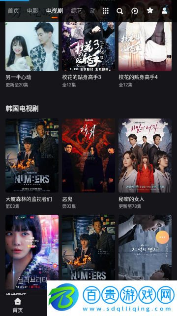 無限影視永久會員版