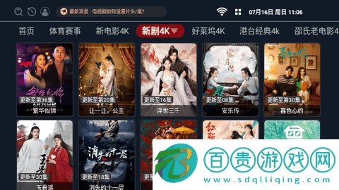 光影生活TV電視盒子app