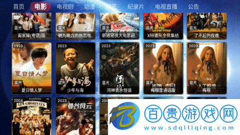 宇宙影視盒子內置源版