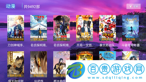 冰寶TV免授權(quán)版