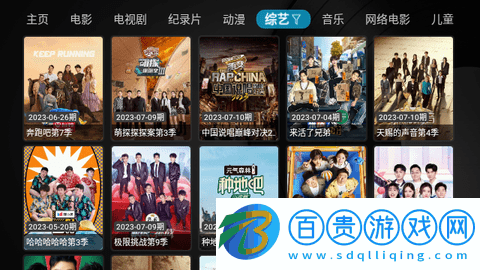 九尾狐TVbox免授權版