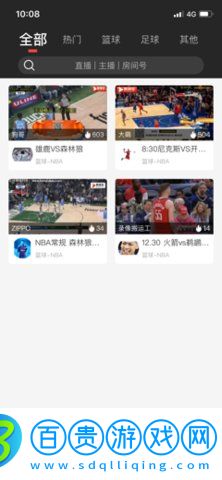 看球寶在線直播無插件版