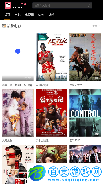 皮皮蝦影院2023最新版