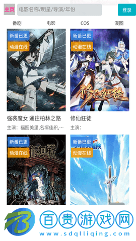 Ammmi動(dòng)漫永久免費(fèi)版