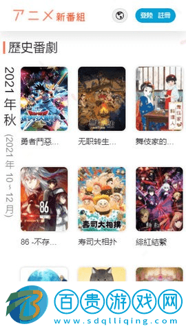 新番組永久會(huì)員版