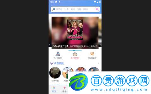 天天美劇網(wǎng)App官方版