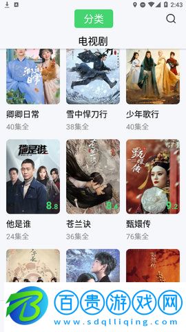 光影TVApp純凈版