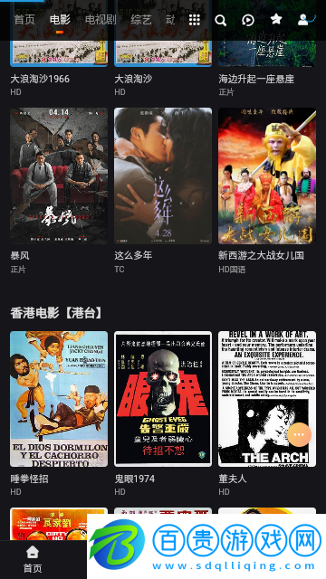 無限影視永久會員版