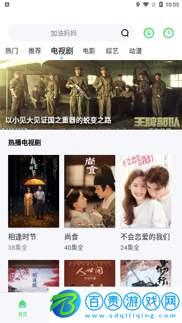 七色影院永久免費版