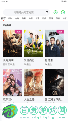 劇大俠2023最新版