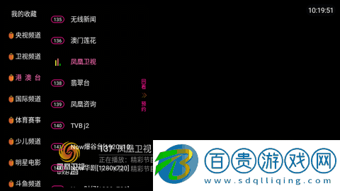 ZTHAIPTV內置源版