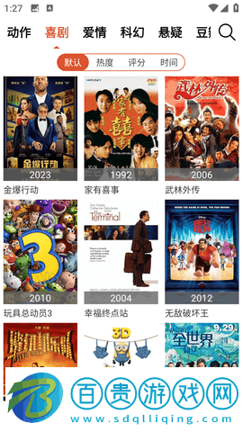 別逗看影視2023最新版