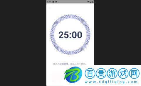 橙子時鐘免費版-橙子時鐘App最新版下載v1.0