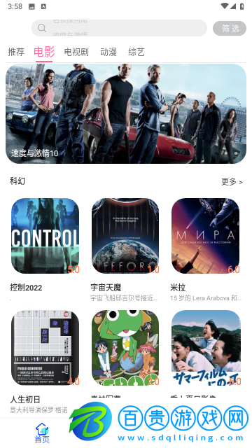 黑影劇院純凈版