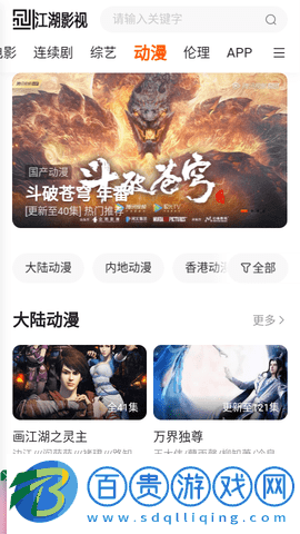 江湖影視2023最新版