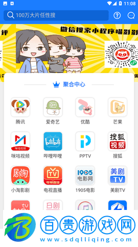 優名視界App官方版