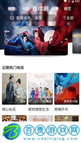 火簇影院App官方版