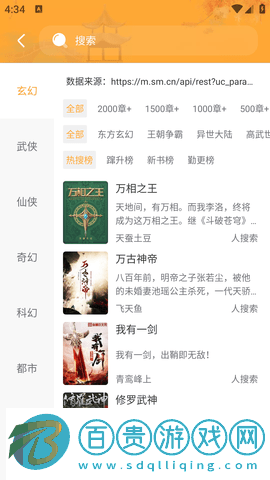 纖閱小說(shuō)無(wú)廣告版