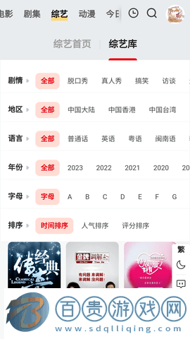 胖虎影視官方安卓版