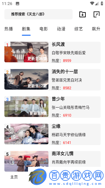 精彩影視大全純凈版