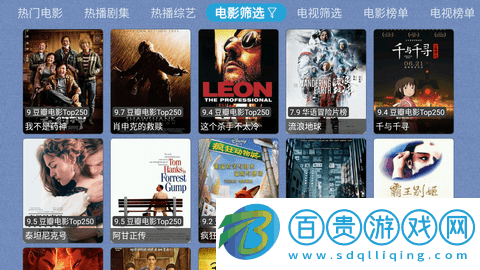 春盈天下永久會員版