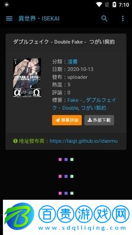 異世界動漫2023最新版