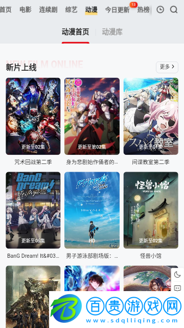 窮奇影視2023最新版