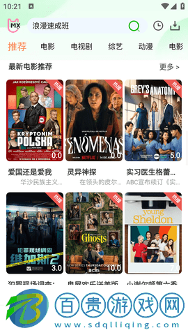 蘭花影視安卓版