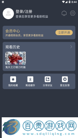 美劇行星永久免費版