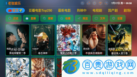 老張娛樂(lè)影視2023最新版