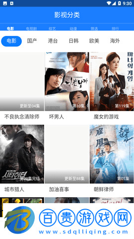 平凡影院APP高清版