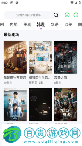 黑鳥視頻去廣告純凈版