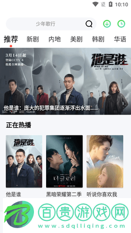 幻影視頻會員免費版