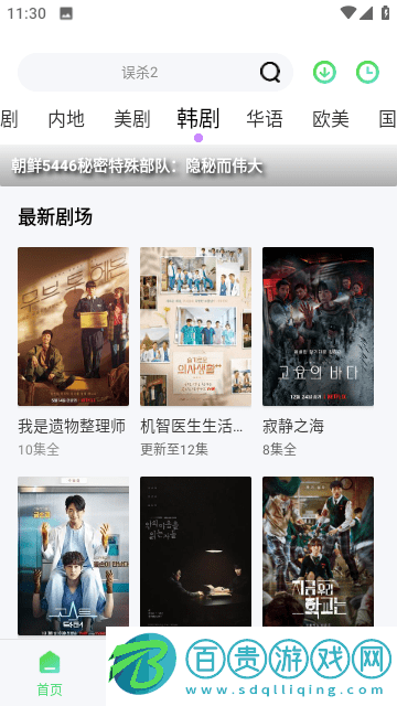 竹葉視頻app純凈版