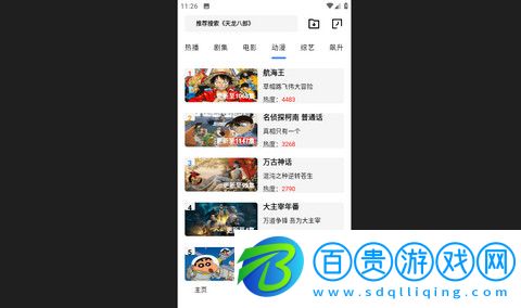 精彩影視大全永久vip版-精彩影視大全純凈版下載v1.0