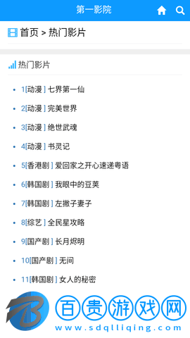 第一影院2023最新版