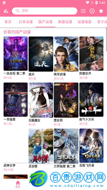 追番貓2023最新版