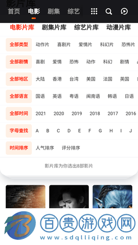 太乙電影安卓版