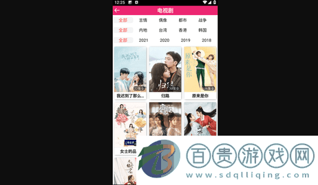 檸云影視APP高級會員版