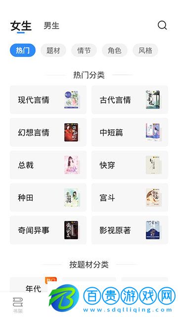 星空小說App免費版