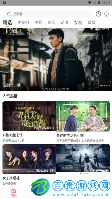 向日葵影視去廣告版