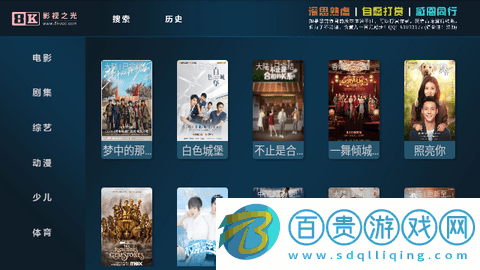 8K影視之光電視盒子版