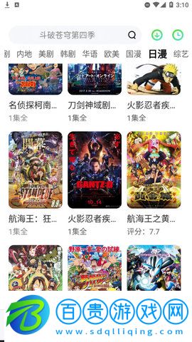 看劇狂人App官方版