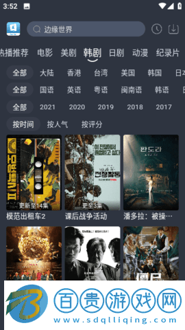 奈菲視頻去升級版