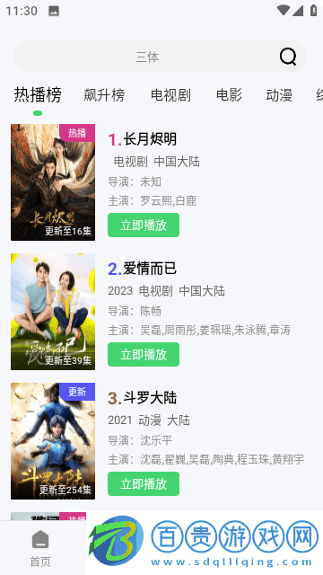 竹葉視頻app純凈版