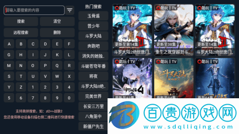 酷玩TV高清免費版