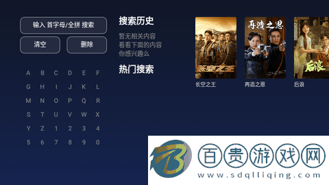 愛看云電視TV版