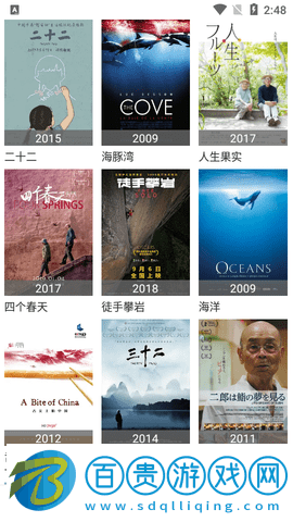 火源影視高清免費版